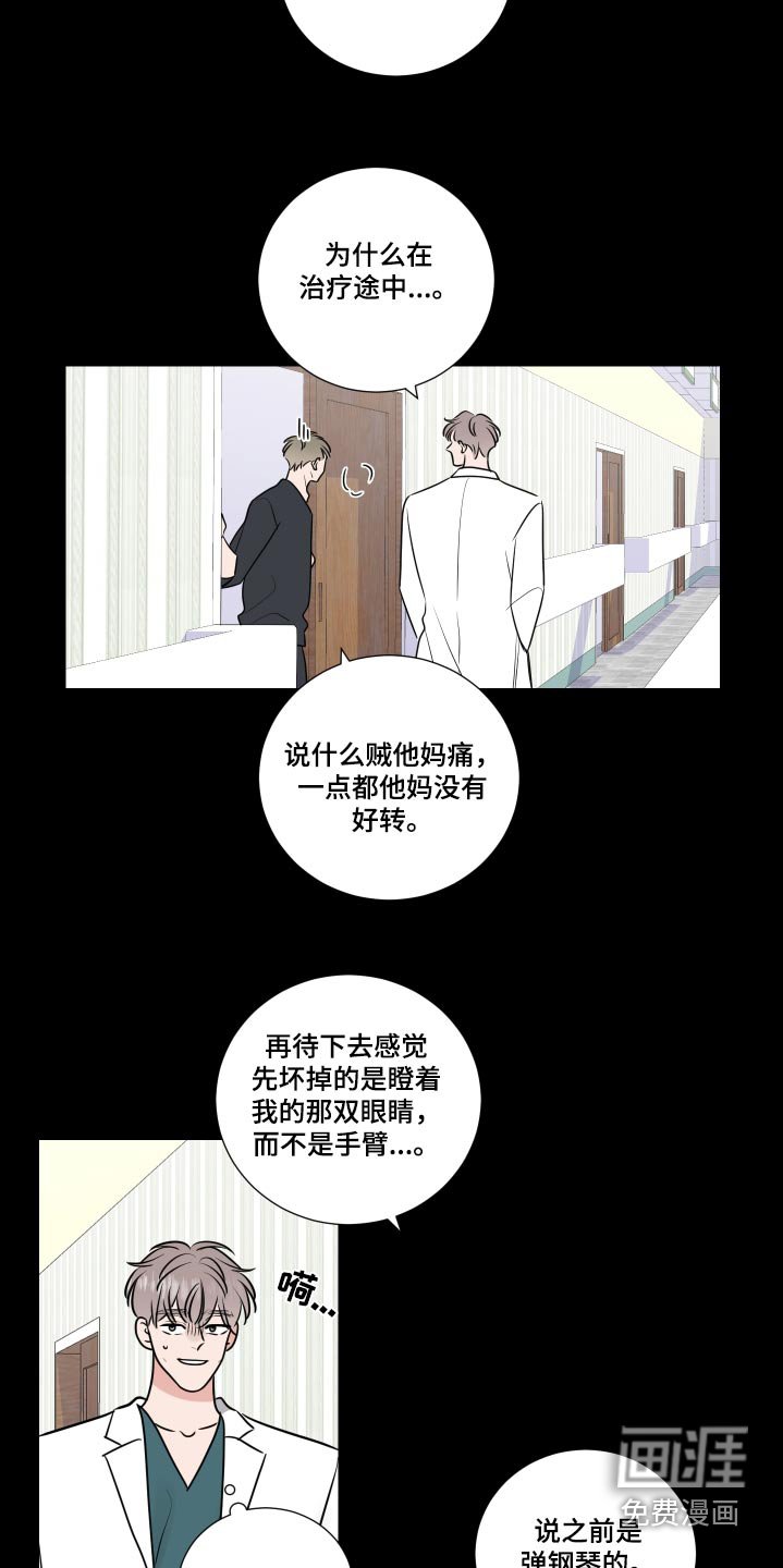 第119章：生病