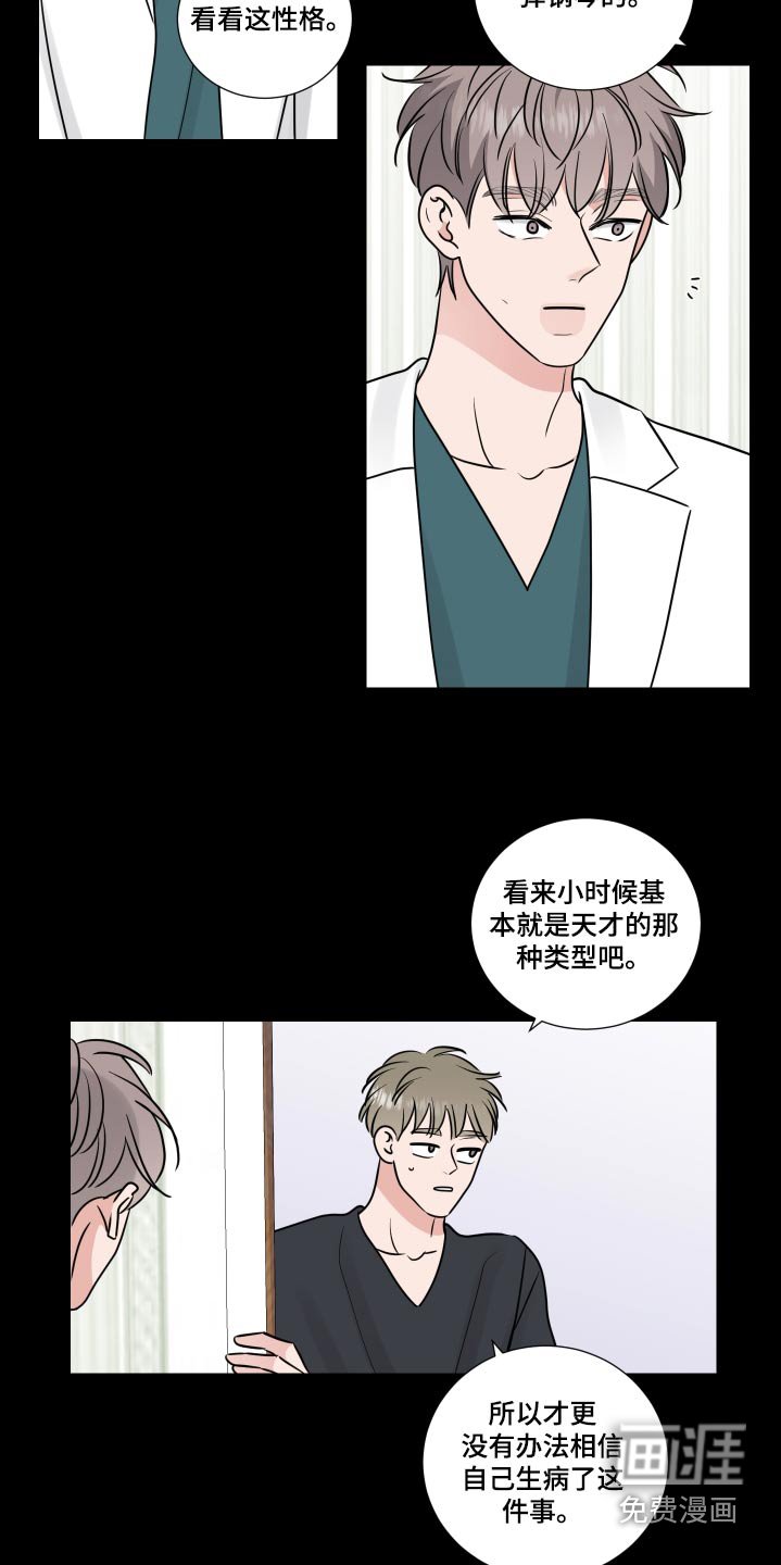 第119章：生病