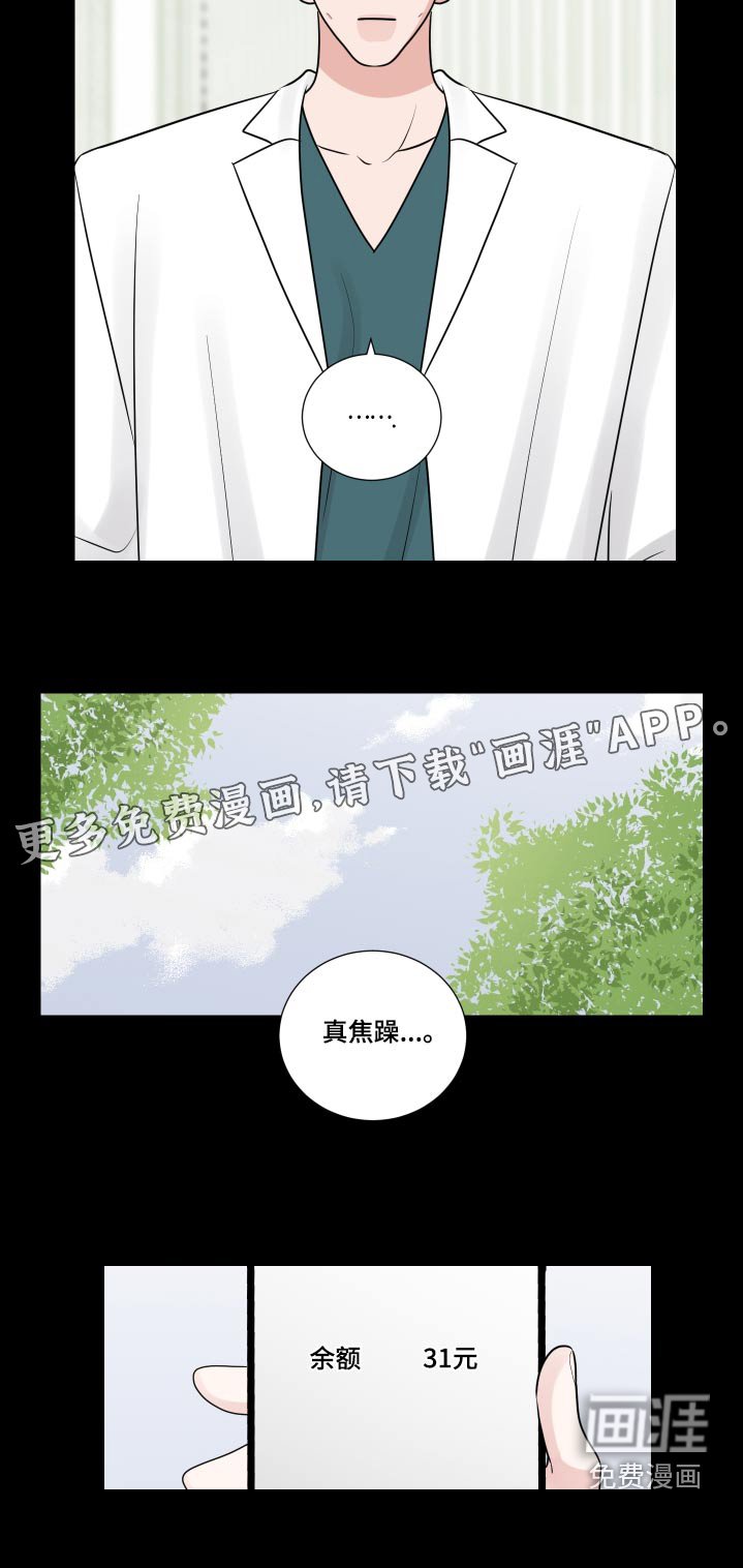 第119章：生病