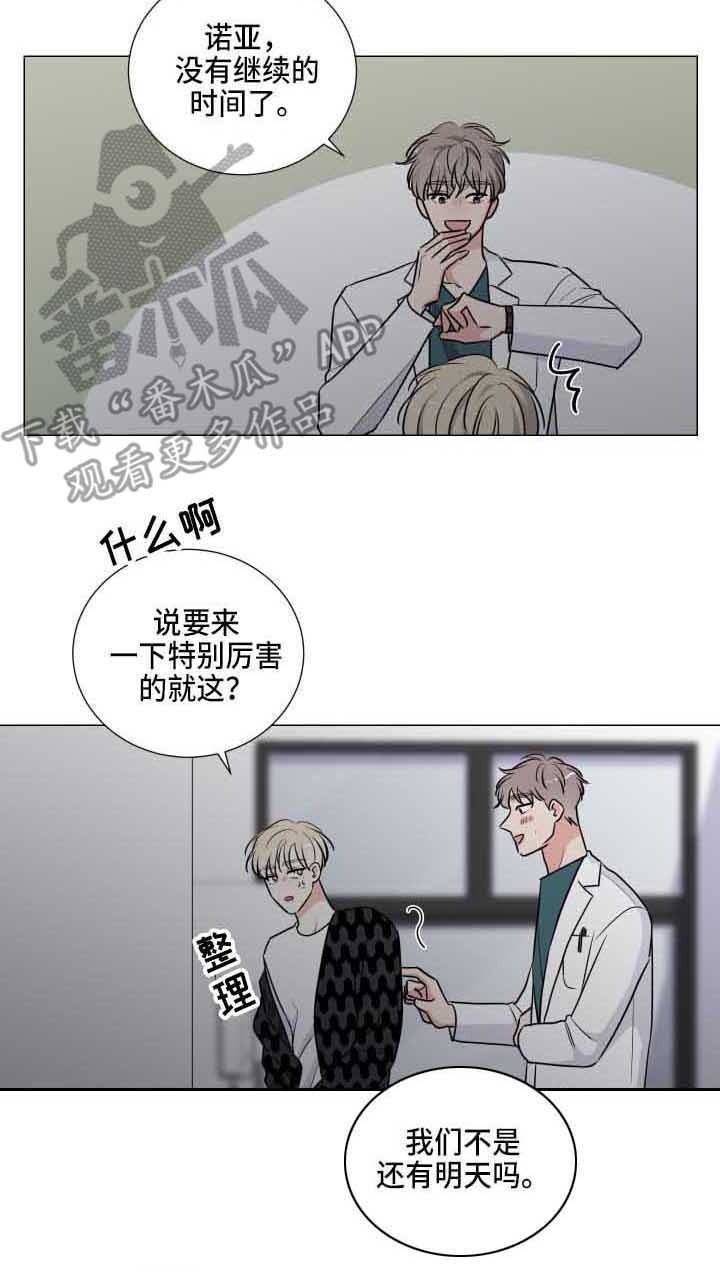 第12章：没时间