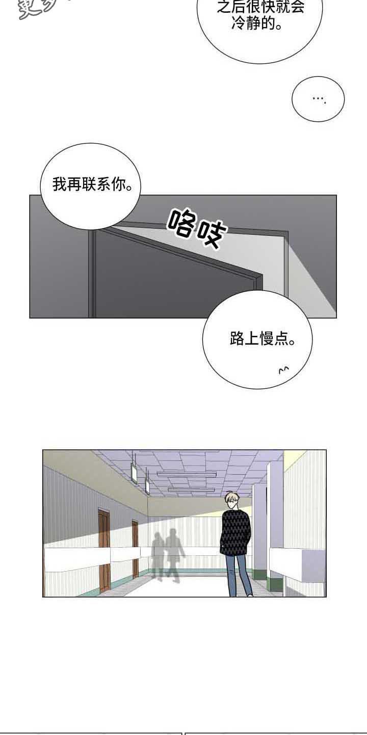 第12章：没时间