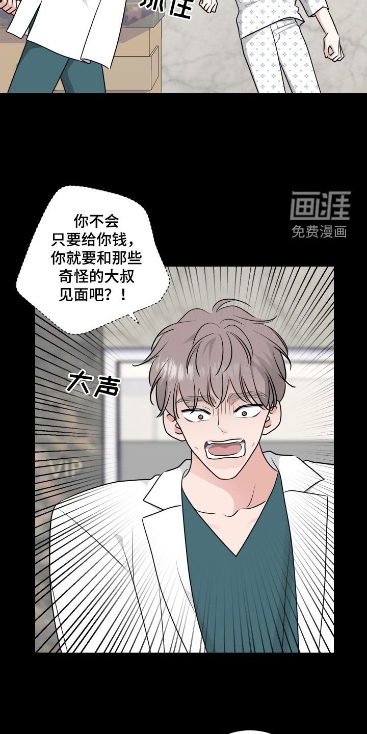 第121章：未成年