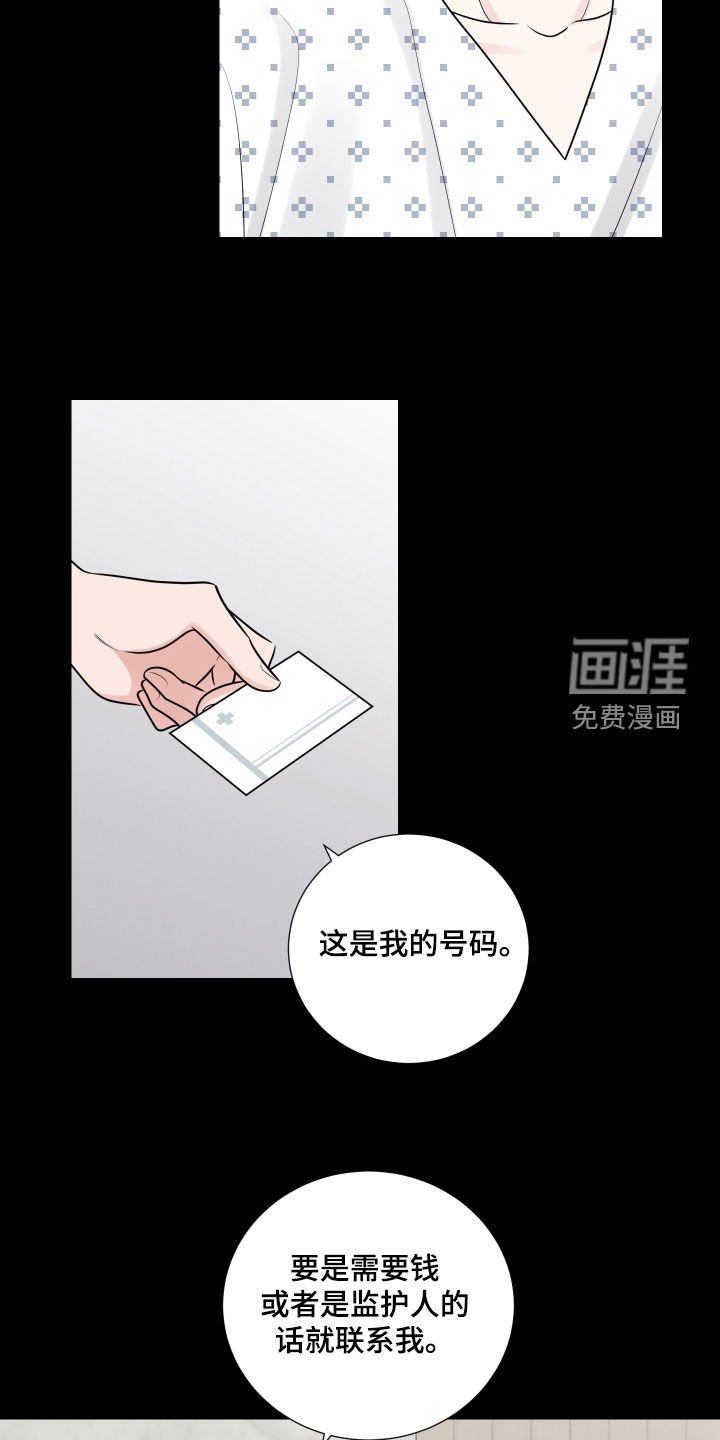 第122章：直觉