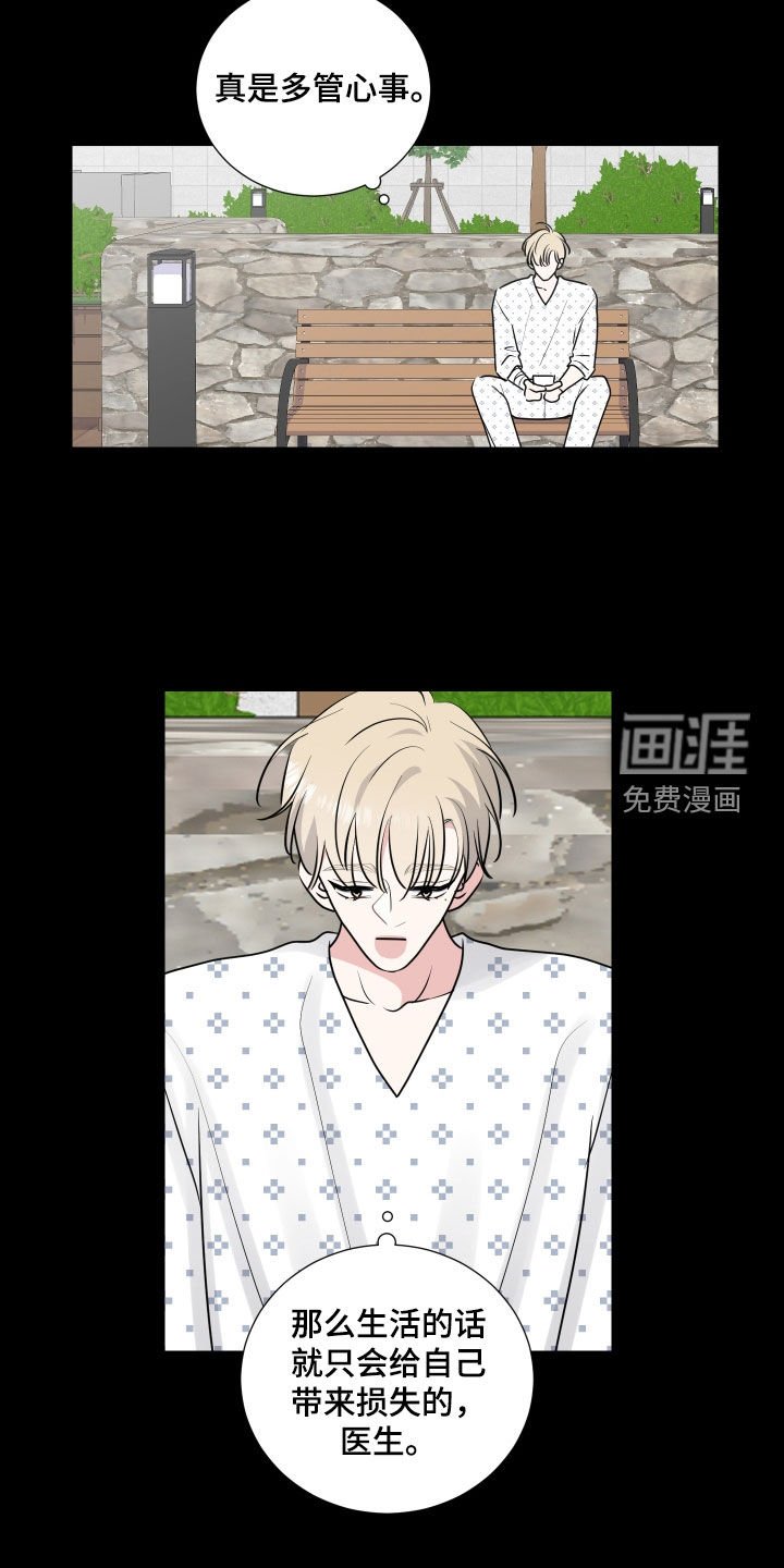 第122章：直觉