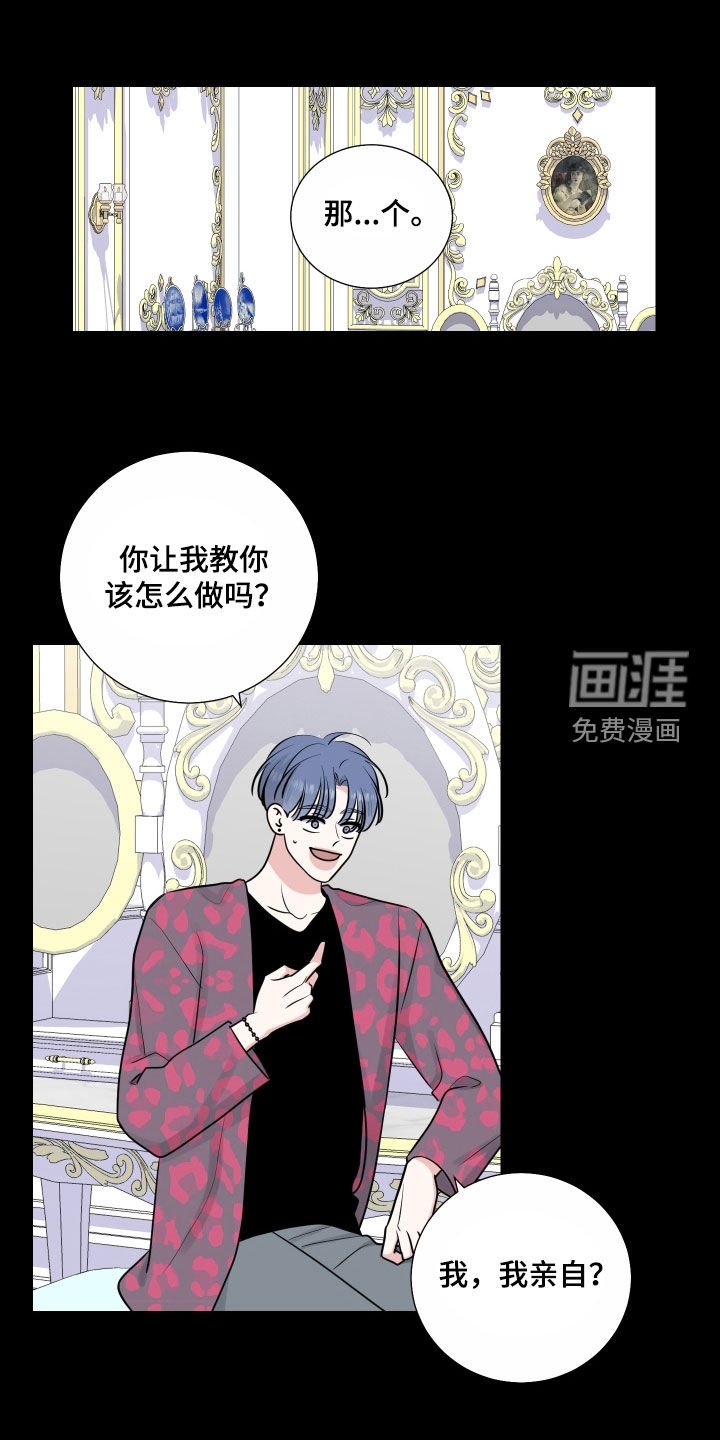 第122章：直觉