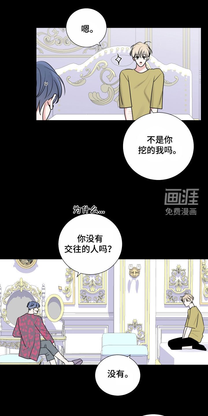 第122章：直觉