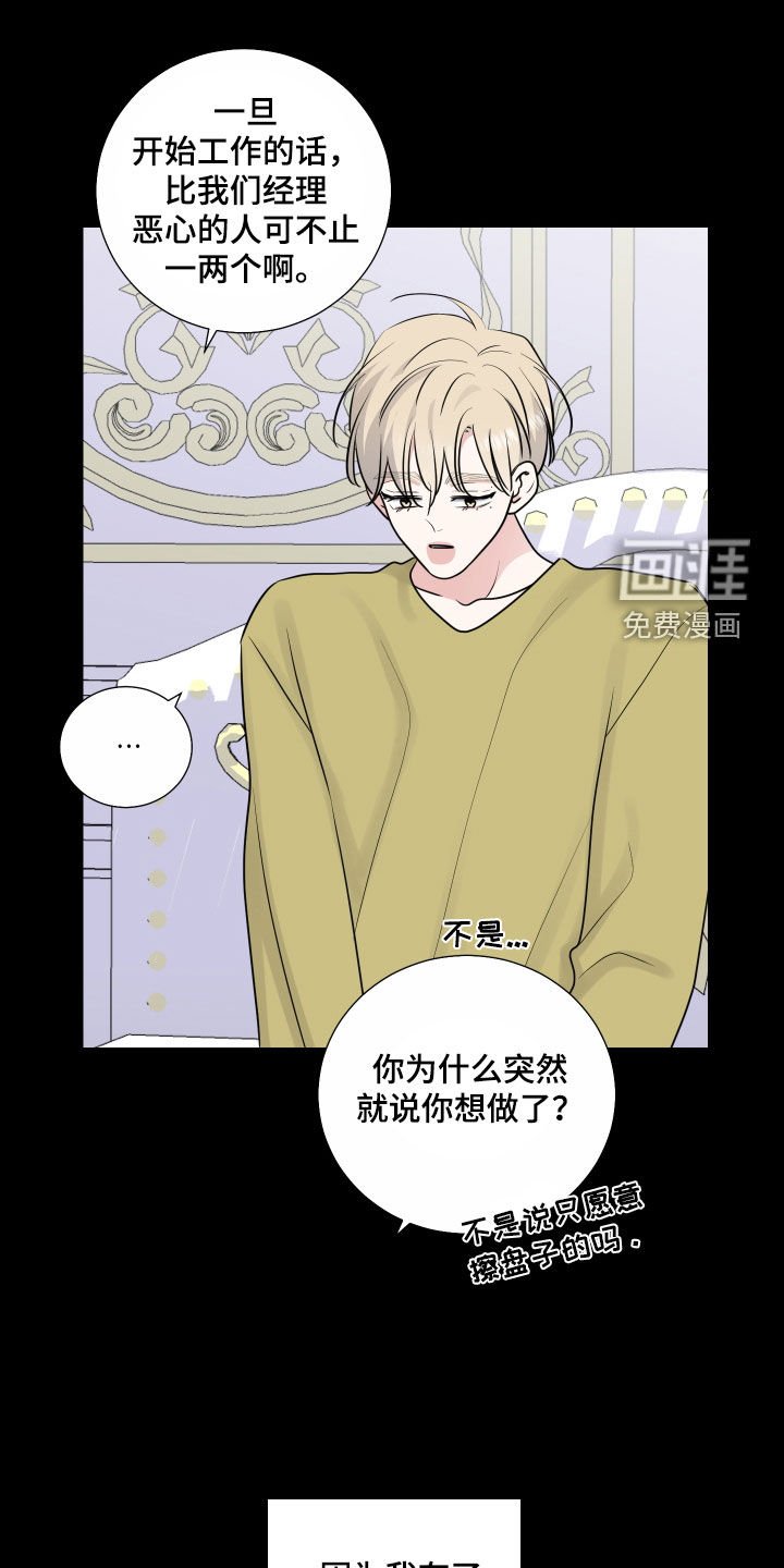 第122章：直觉