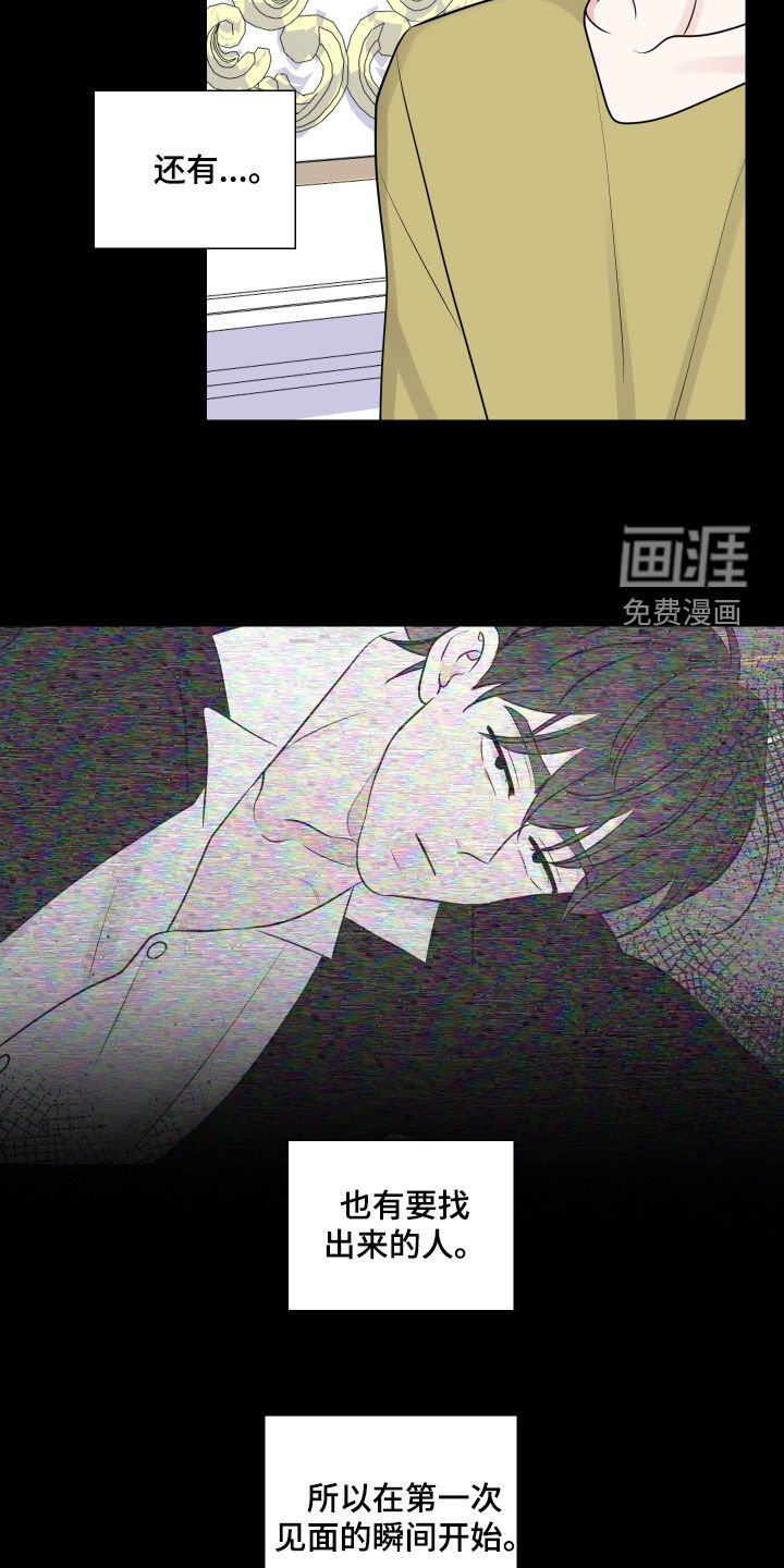 第122章：直觉