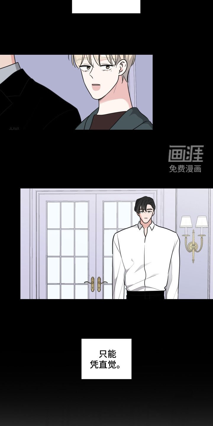第122章：直觉