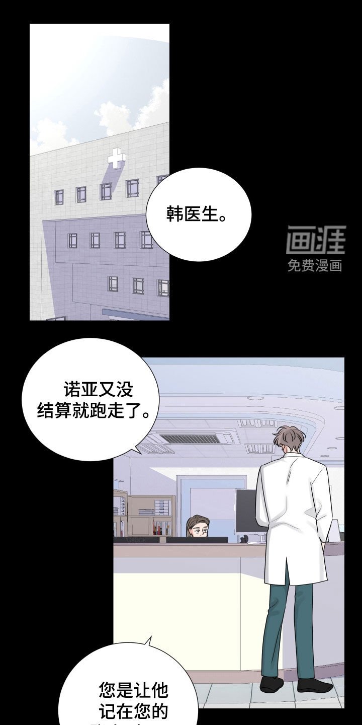 第123章：你很可爱