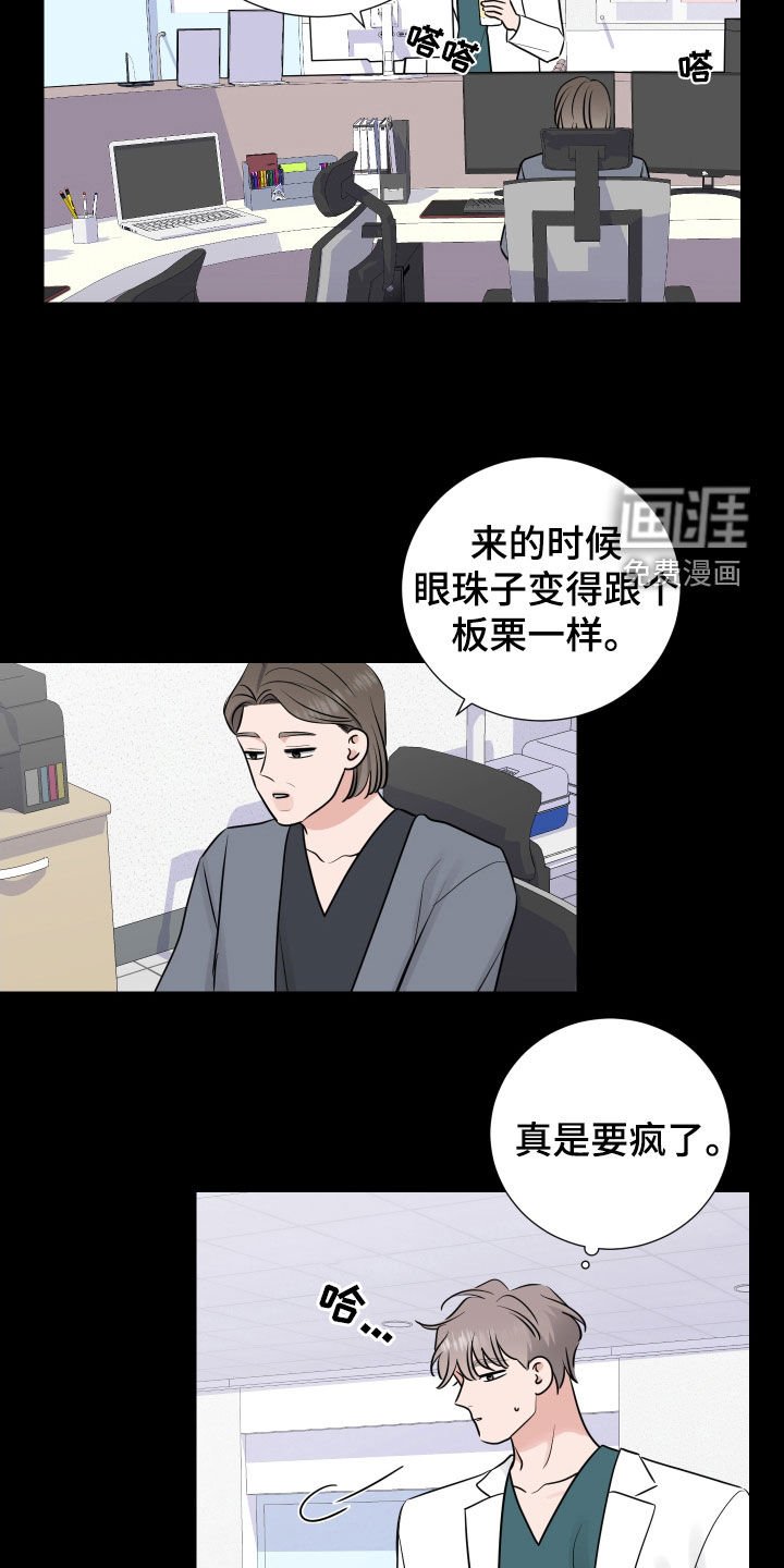 第123章：你很可爱
