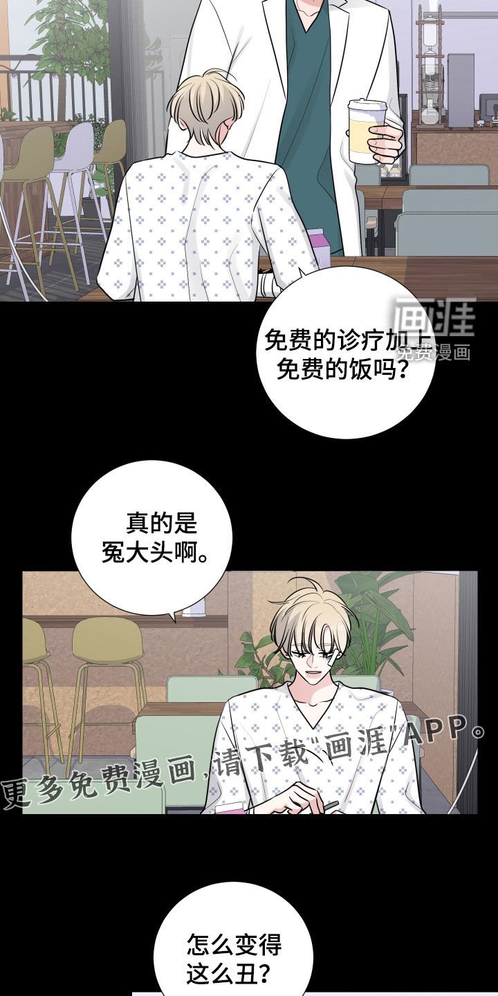 第123章：你很可爱