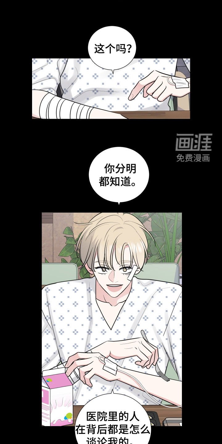 第123章：你很可爱