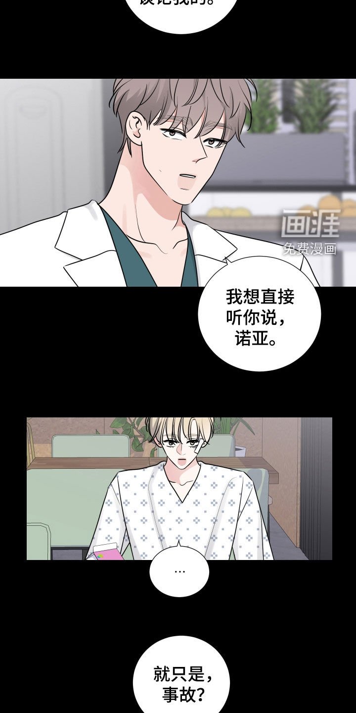 第123章：你很可爱