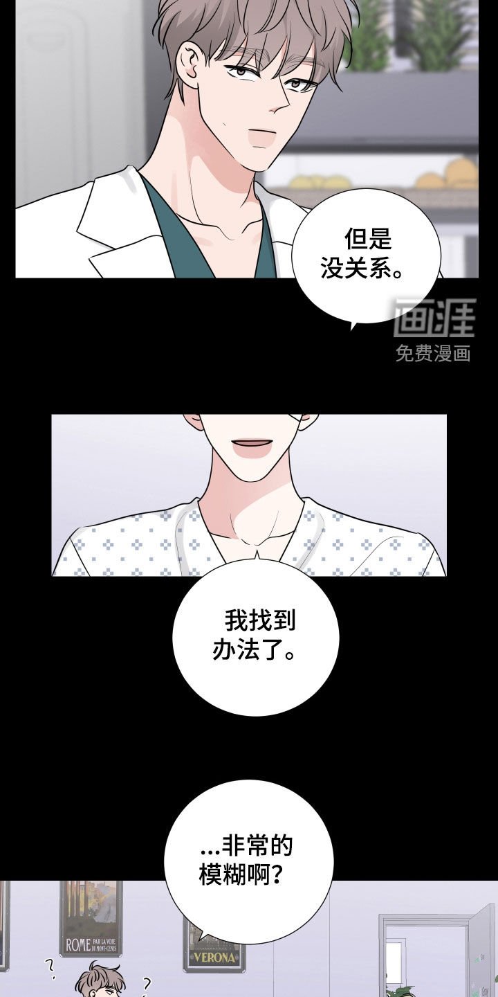 第123章：你很可爱