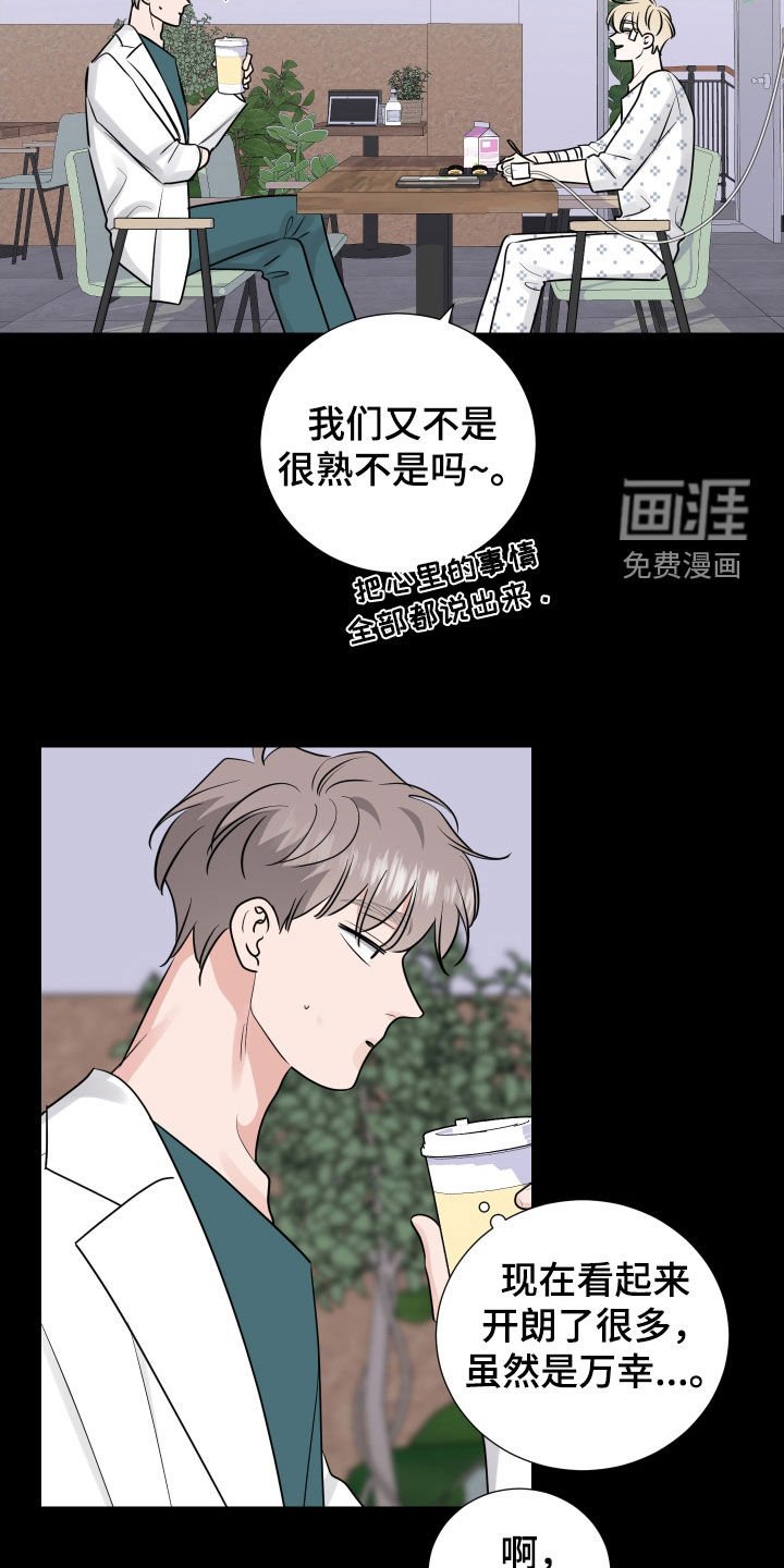 第123章：你很可爱