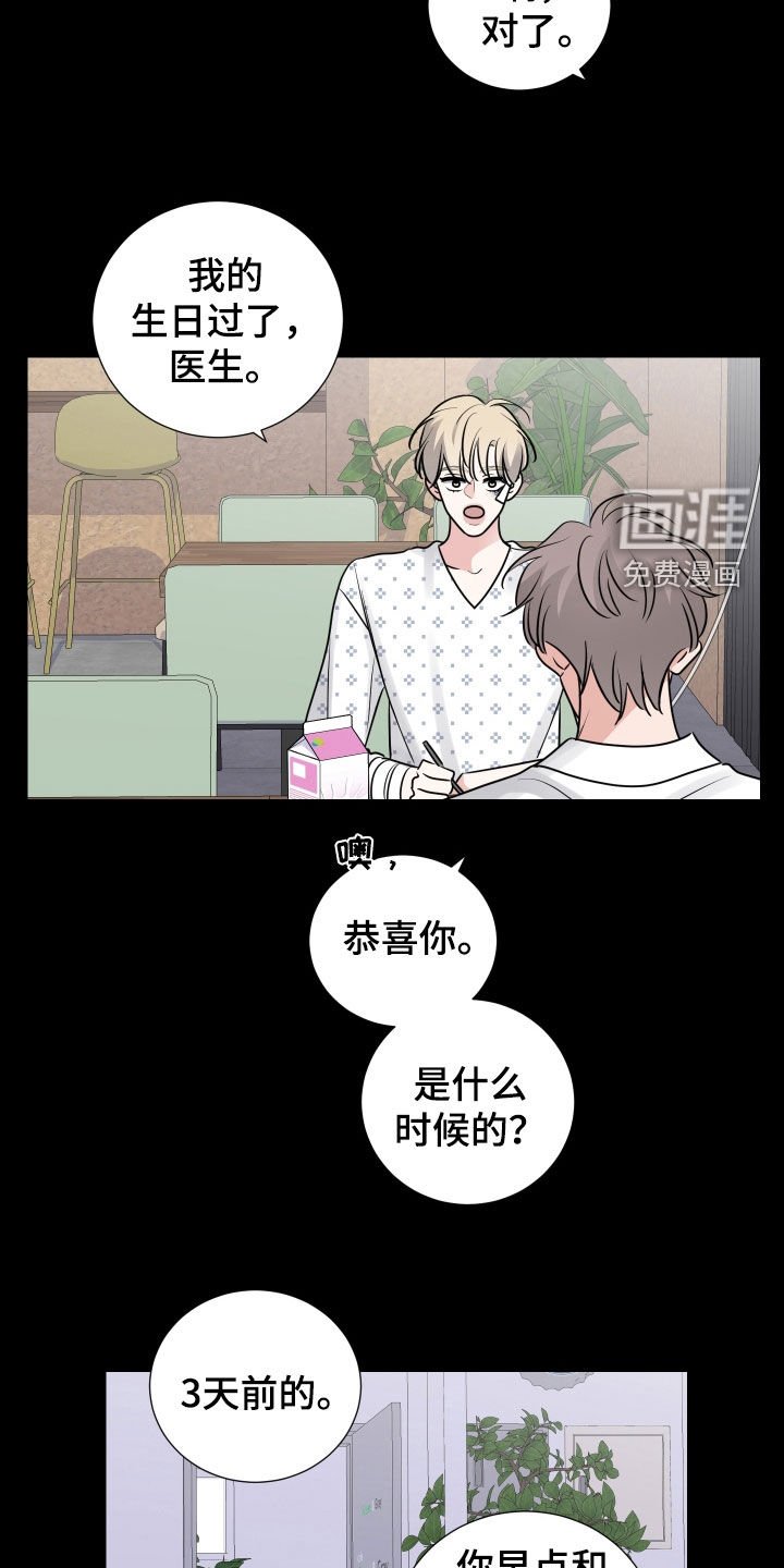 第123章：你很可爱