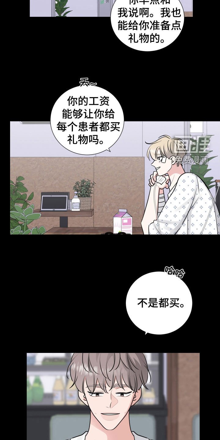 第123章：你很可爱