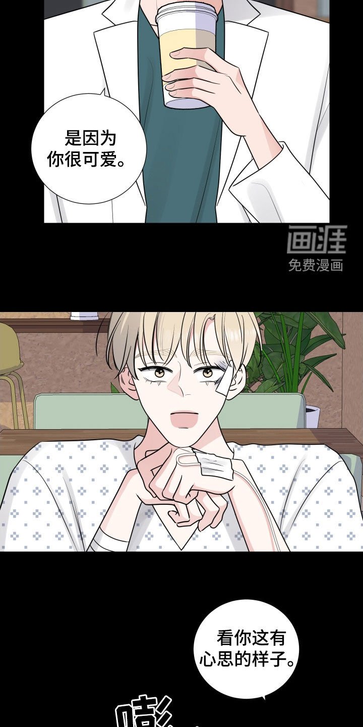 第123章：你很可爱