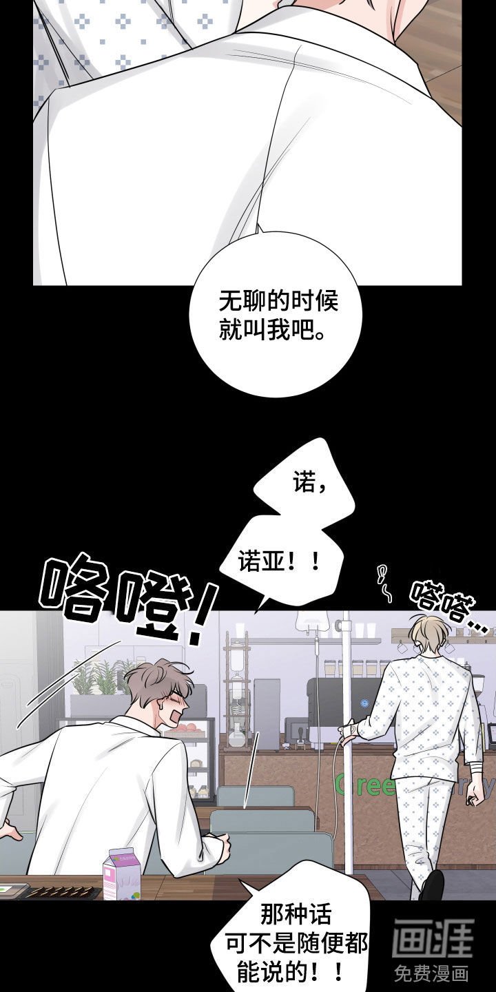 第124章：变熟悉一点