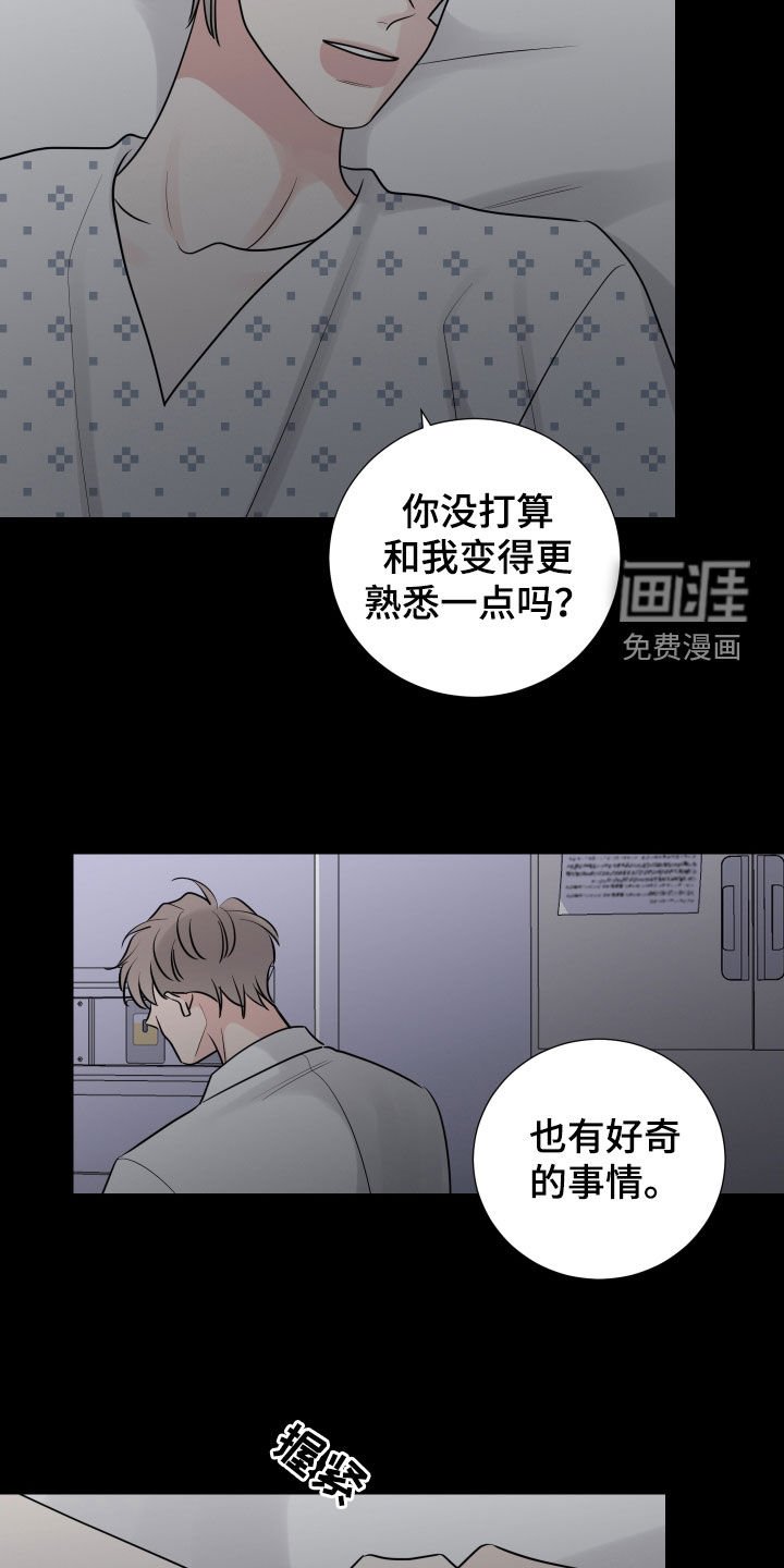 第124章：变熟悉一点