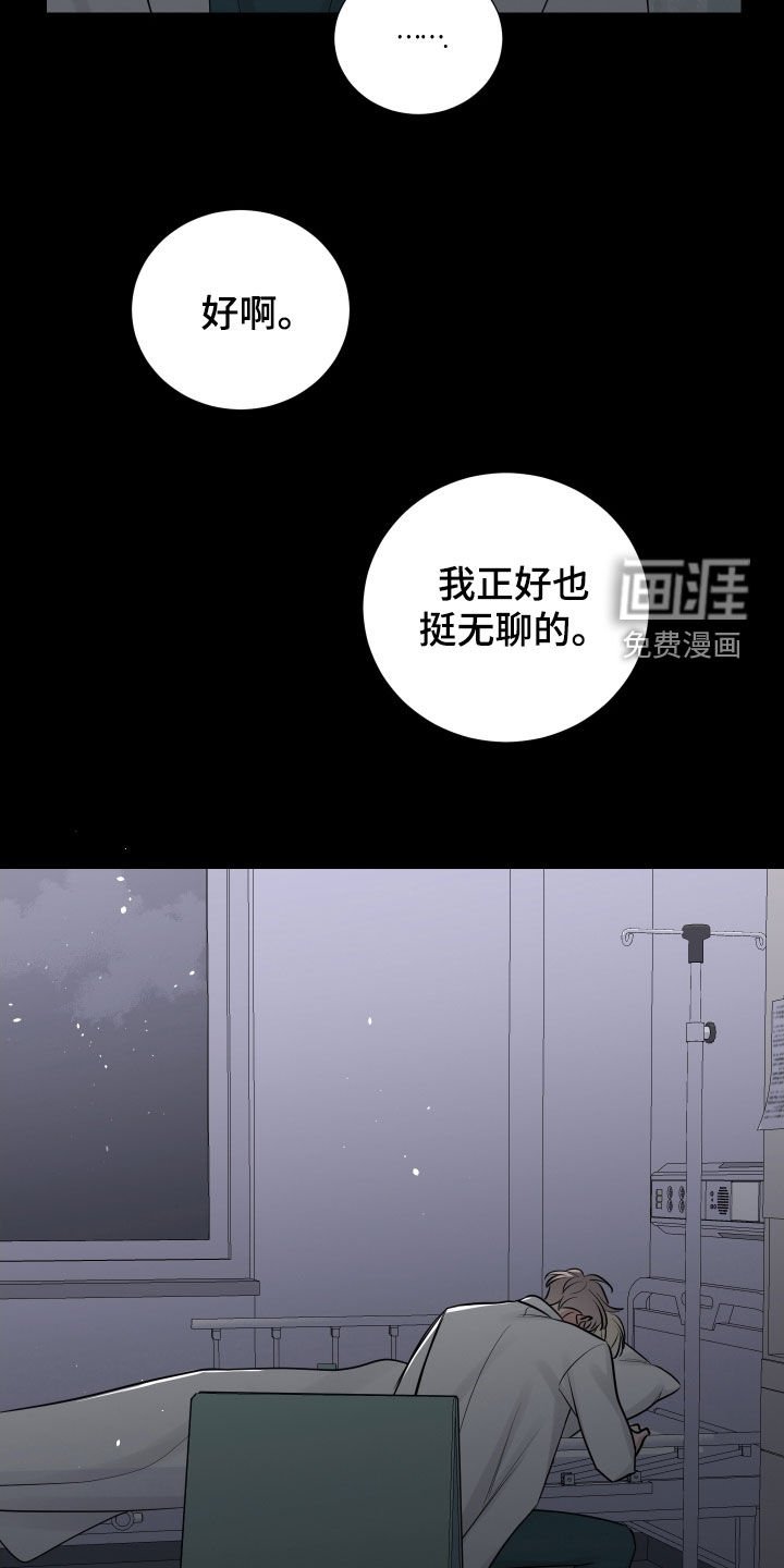 第124章：变熟悉一点