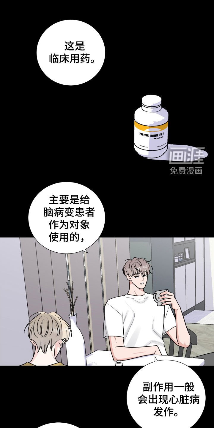 第125章：还没到时候