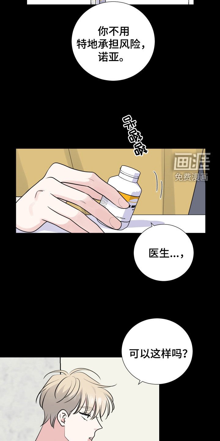 第125章：还没到时候