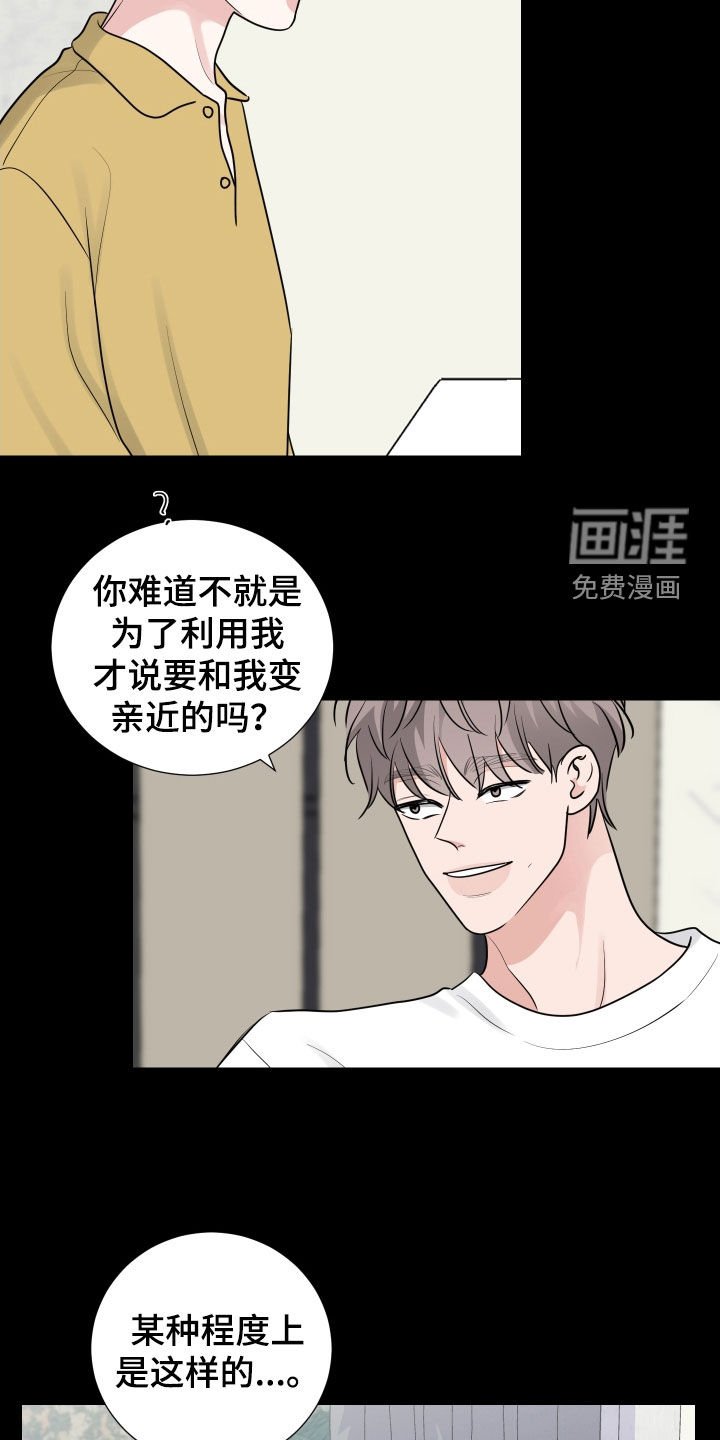 第125章：还没到时候