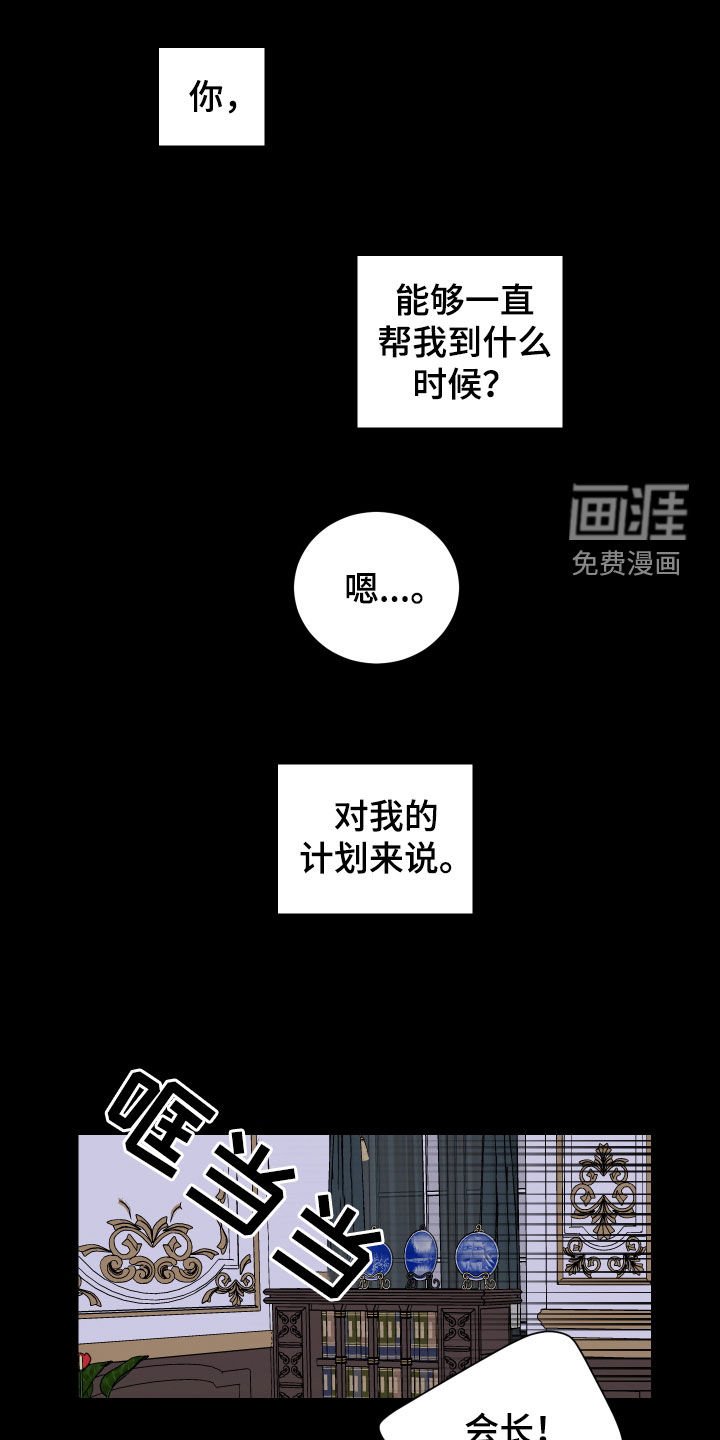 第125章：还没到时候