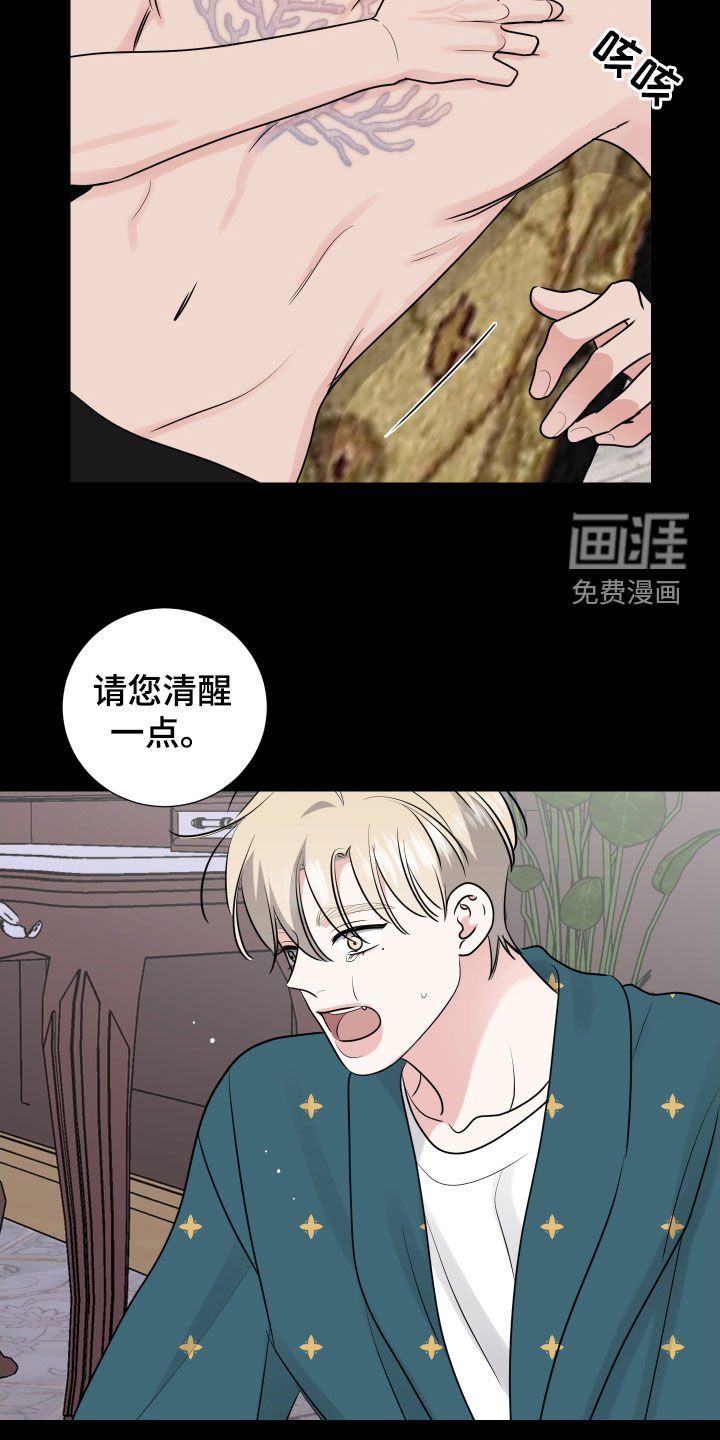 第125章：还没到时候