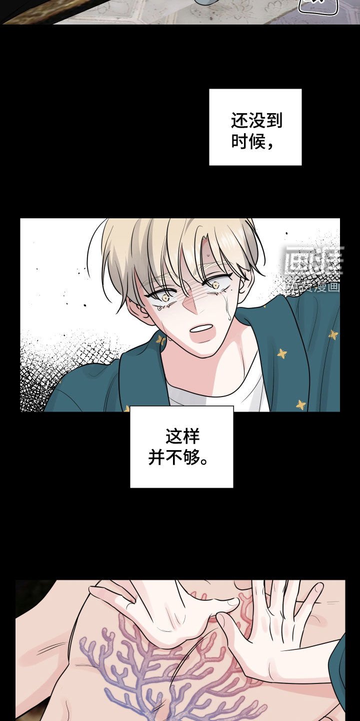 第125章：还没到时候