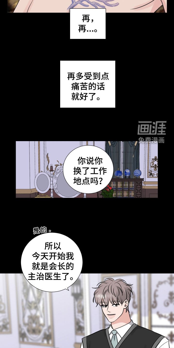 第125章：还没到时候