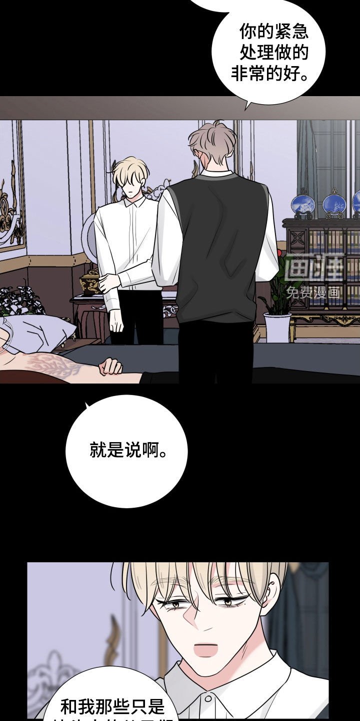 第125章：还没到时候