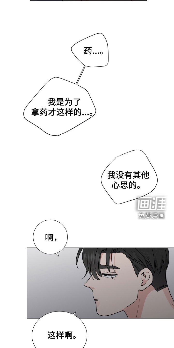 第126章：找到原因