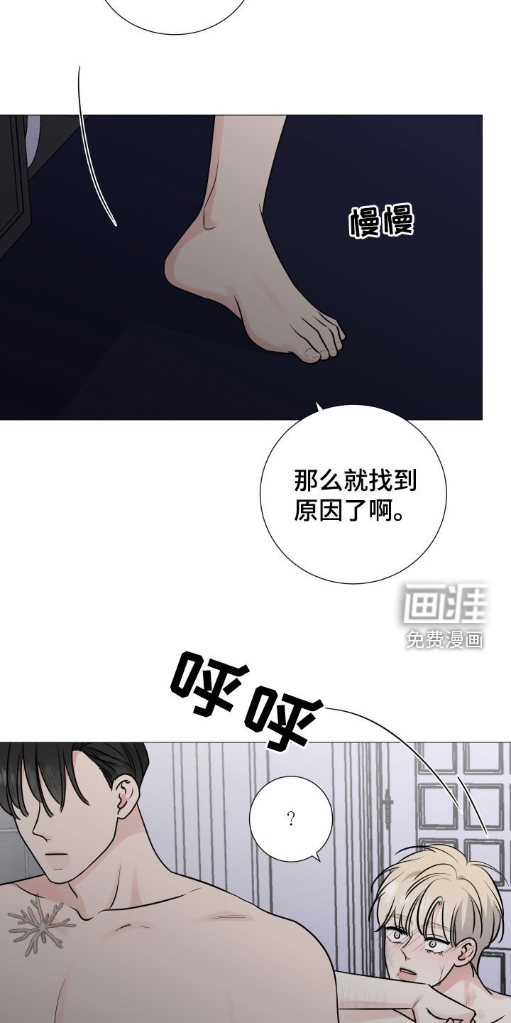 第126章：找到原因