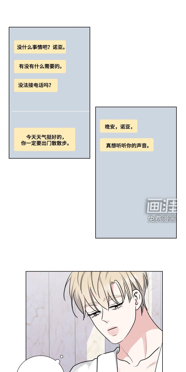 第128章：慢慢的遗忘