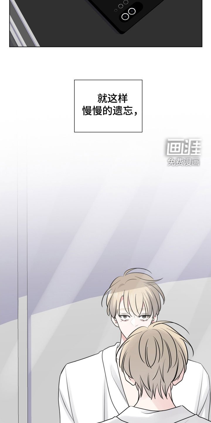第128章：慢慢的遗忘