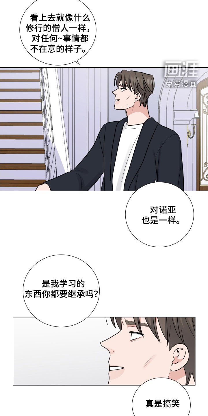 第129章：懂点事吧