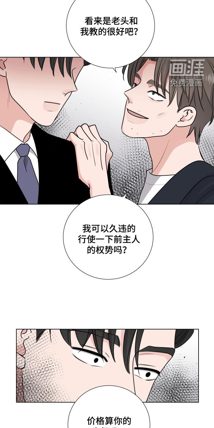 第129章：懂点事吧