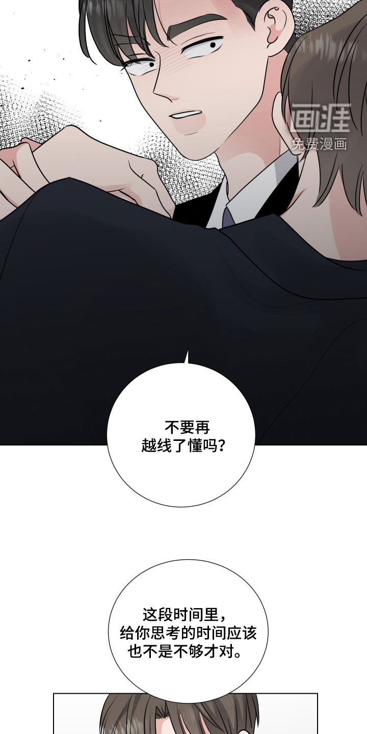 第129章：懂点事吧