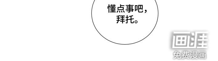 第129章：懂点事吧