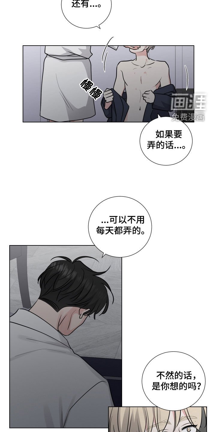 第130章：惩罚