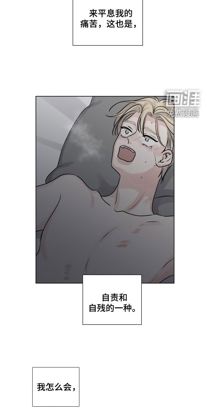 第130章：惩罚