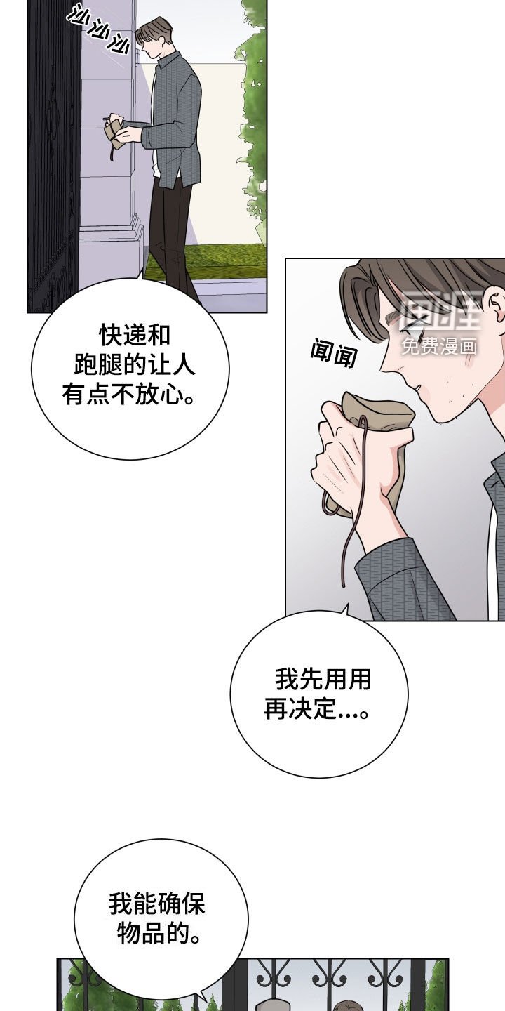 第131章：送货