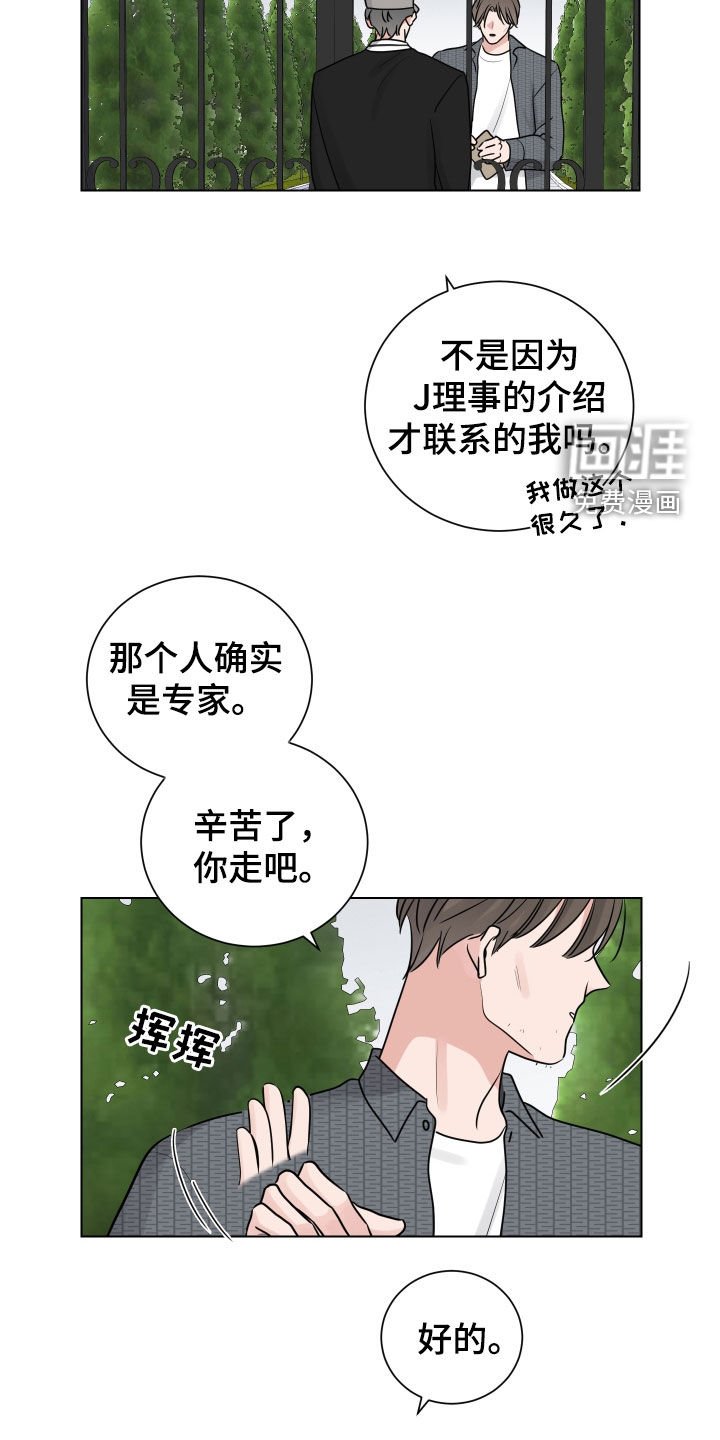 第131章：送货