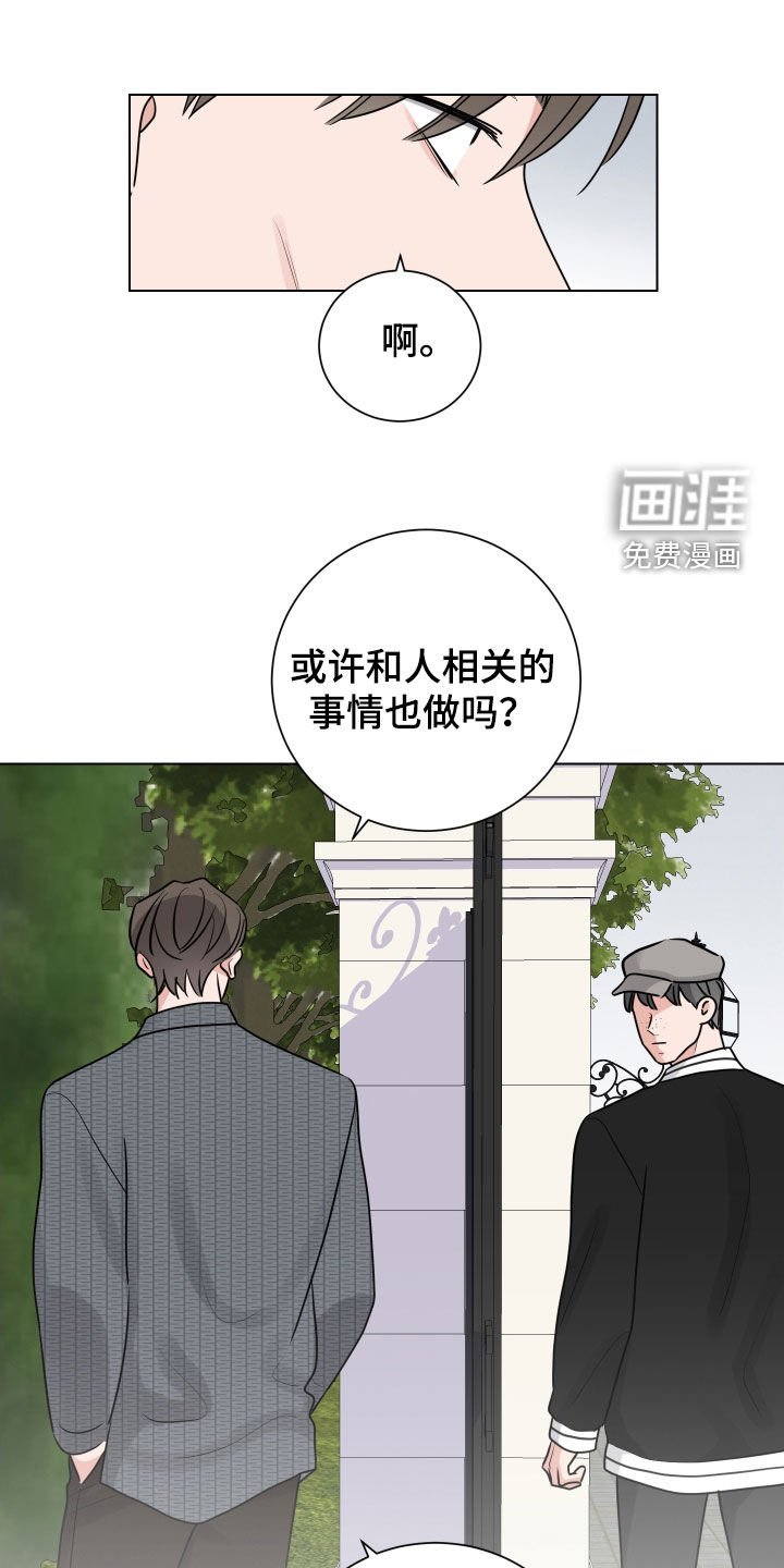 第131章：送货