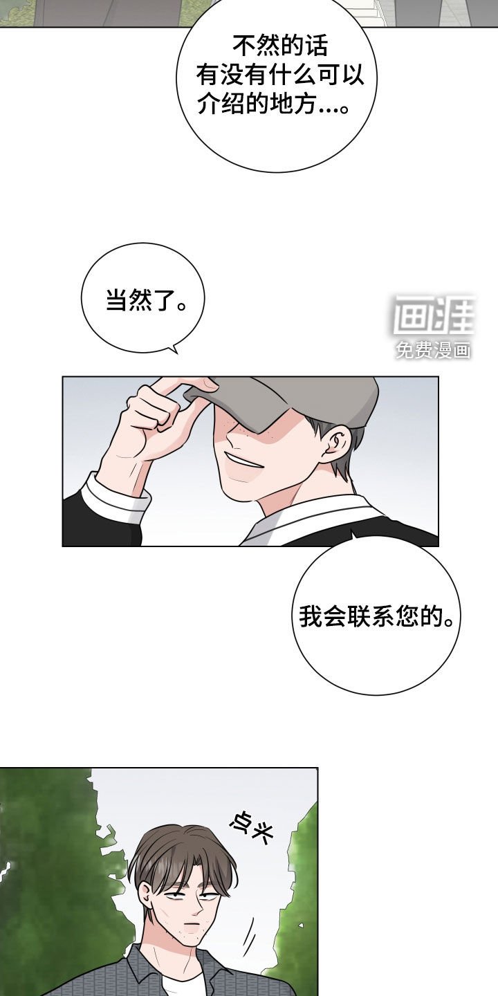 第131章：送货