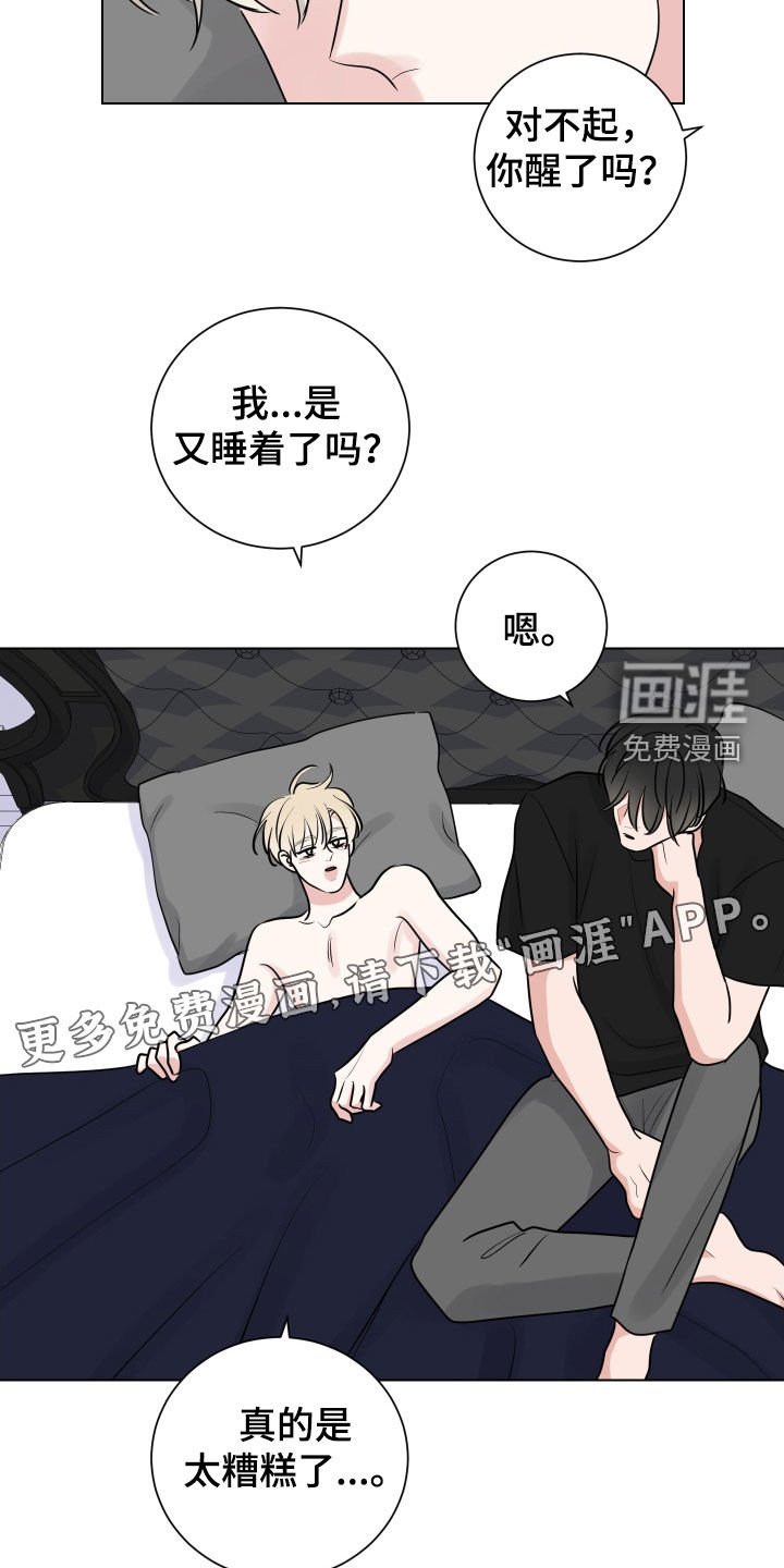第132章：开玩笑的