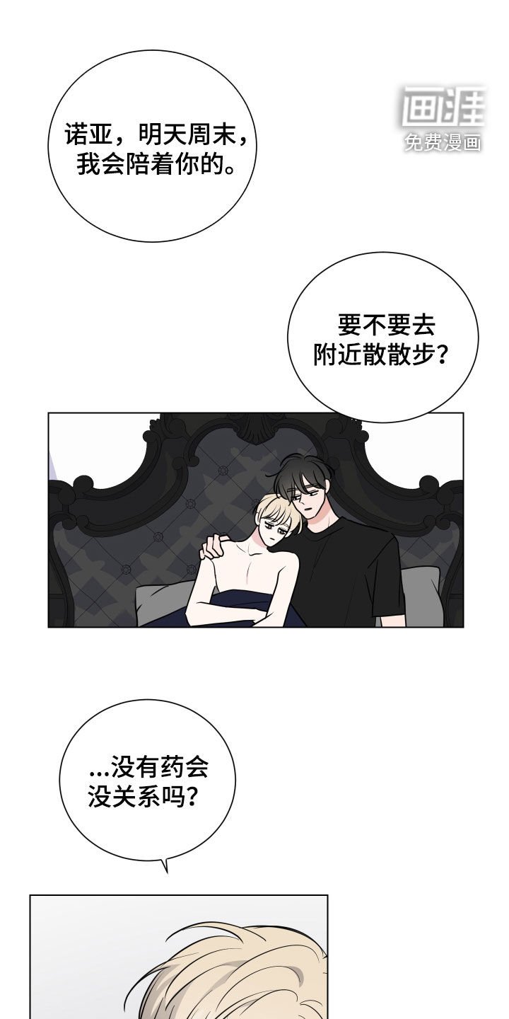 第132章：开玩笑的